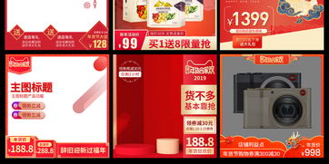 2019淘寶天貓年貨節(jié)汽車用品與文具用品主圖設(shè)計(jì)素材全攻略